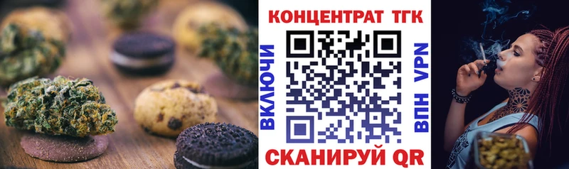 Печенье с ТГК марихуана  Белгород 