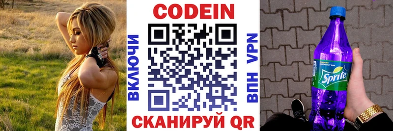 как найти Белгород Codein Purple Drank