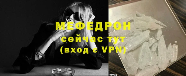 меф Бугульма