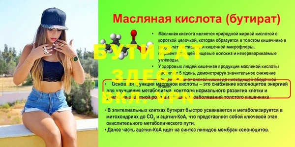 бутик Бронницы