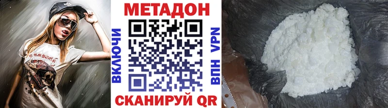 Метадон кристалл  Белгород 